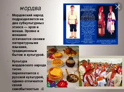 Культура народов окружающий мир 3 класс