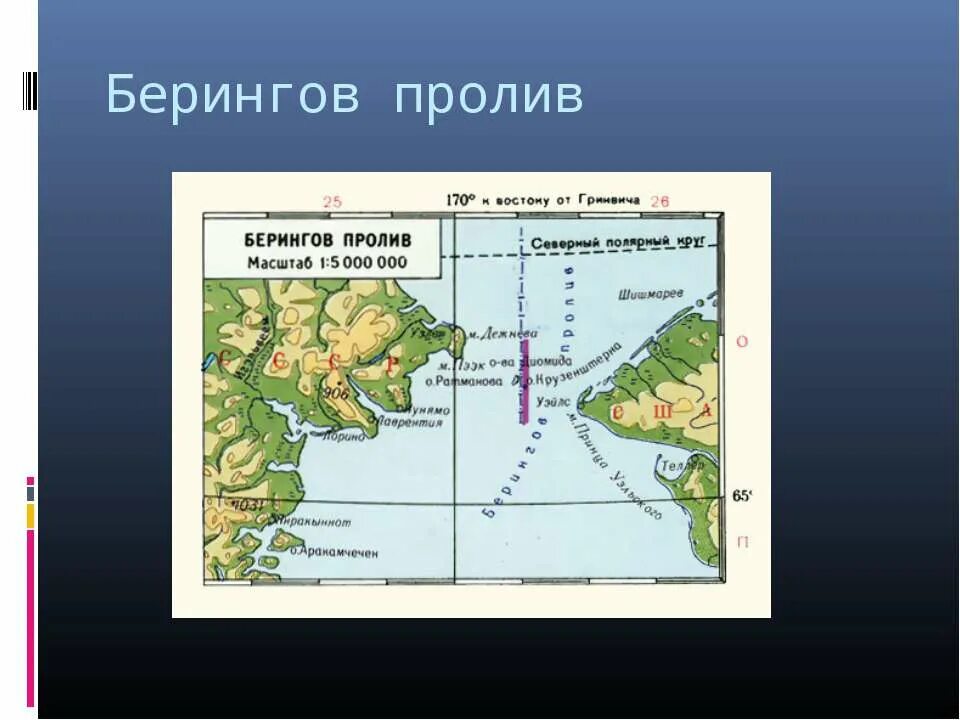 Берингов пролив на карте евразии