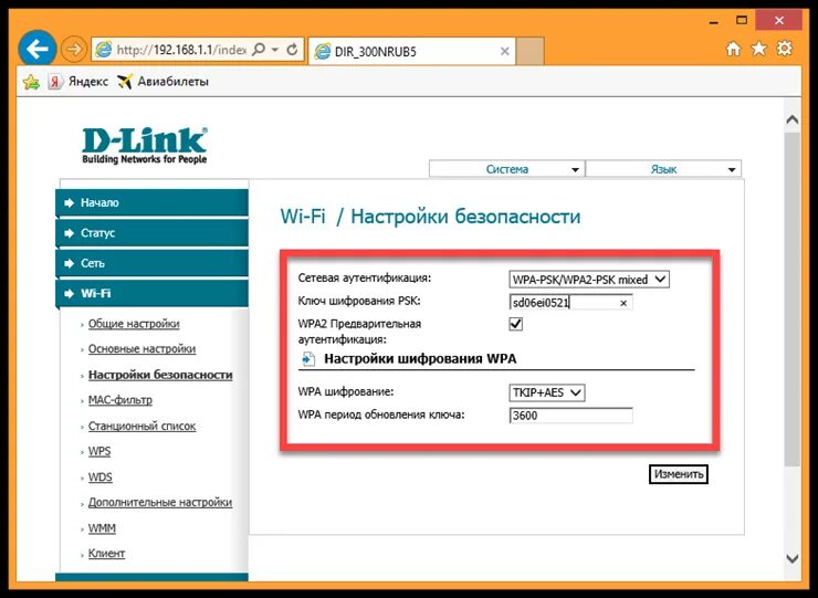 Аутентификации вай фай. Роутер режим аутентификации. Системы аутентификации для вай фай. Данные для аутентификации на удаленном роутере.. Шифрование в роутере.