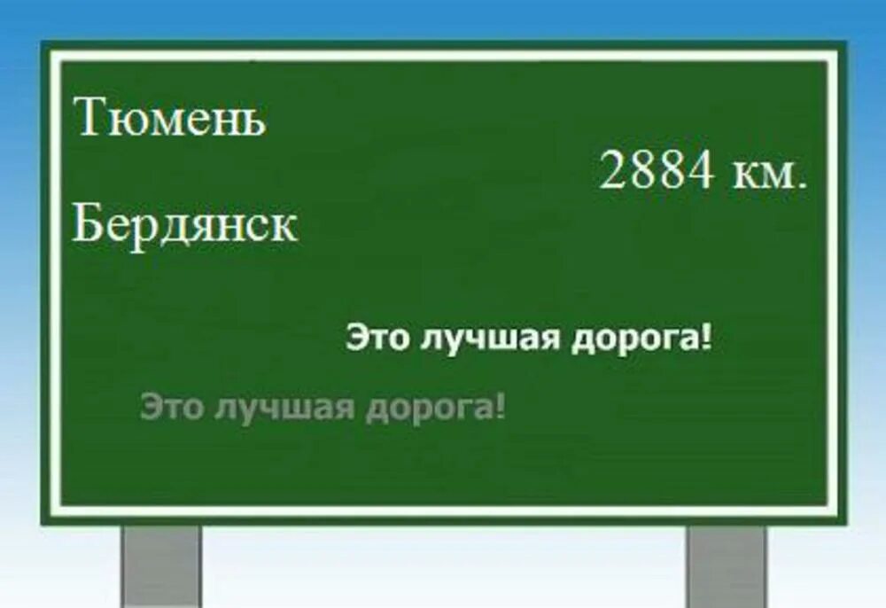 От станции до деревни нужно идти 550