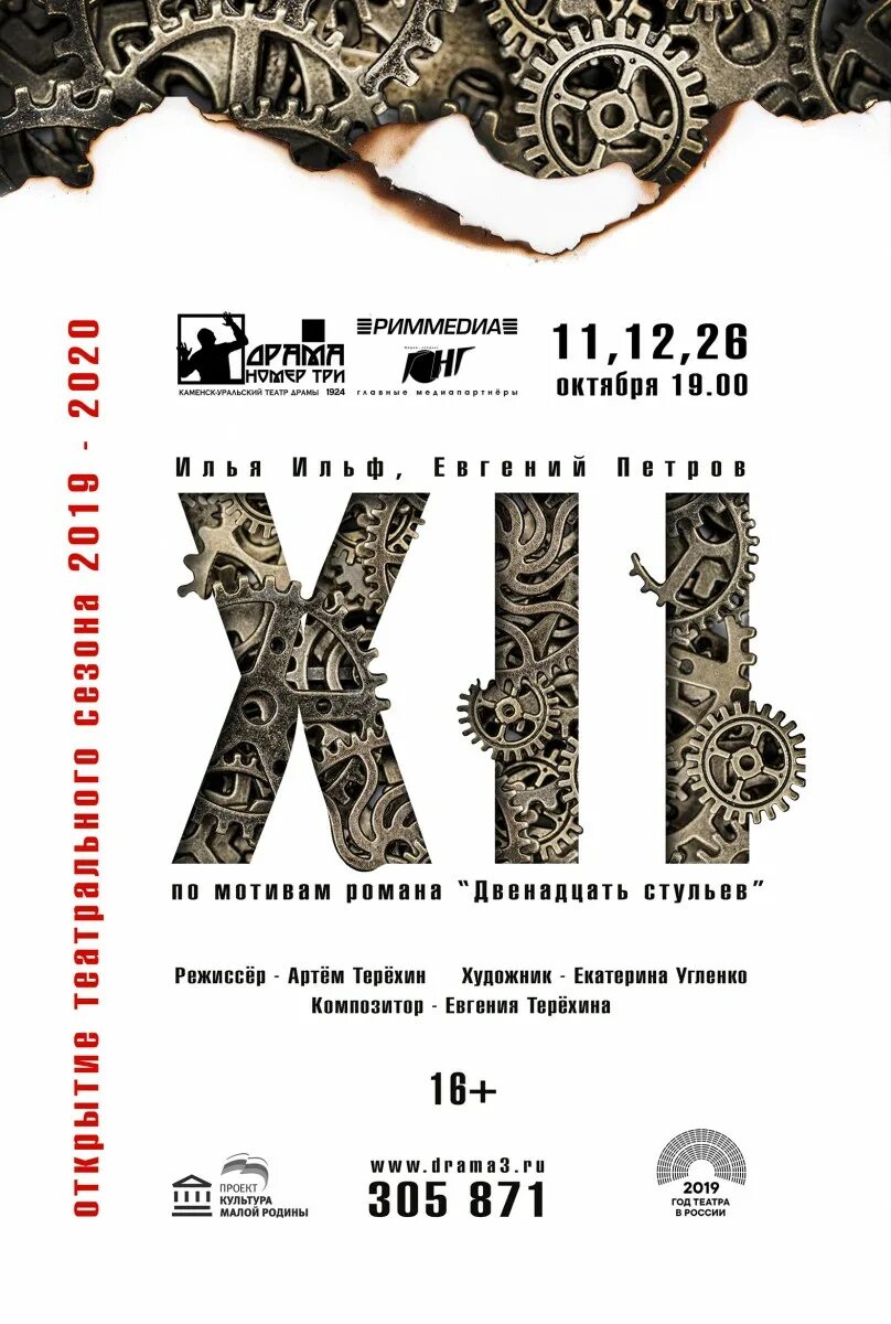 Сценарии и репертуар журнал. Журнал со сценариями праздников. Сценарии и репертуар журнал. Сценарий и репертуар. Сценарий и репертуар.