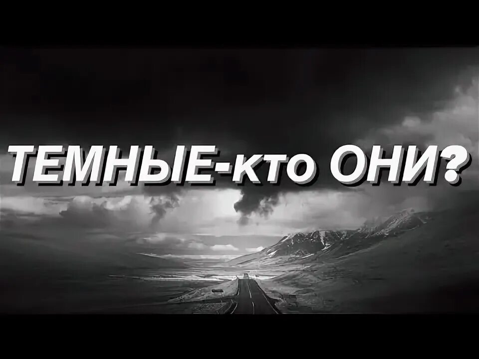 Тристан 4 всадника апокалипсиса. Буря эмоций. Кто темен тот и. Кто темен тот и. Тардис.