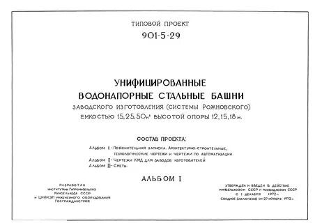 Типовой это