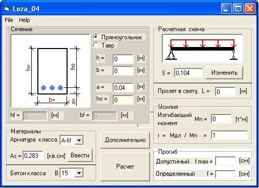 Прогиб железобетонной балки формула. Пример расчета железобетонной несущей балки. Расчёт нагрузки на балку перекрытия из бетона. Армирование жб балки калькулятор. Калькулятор расчетов изгиба