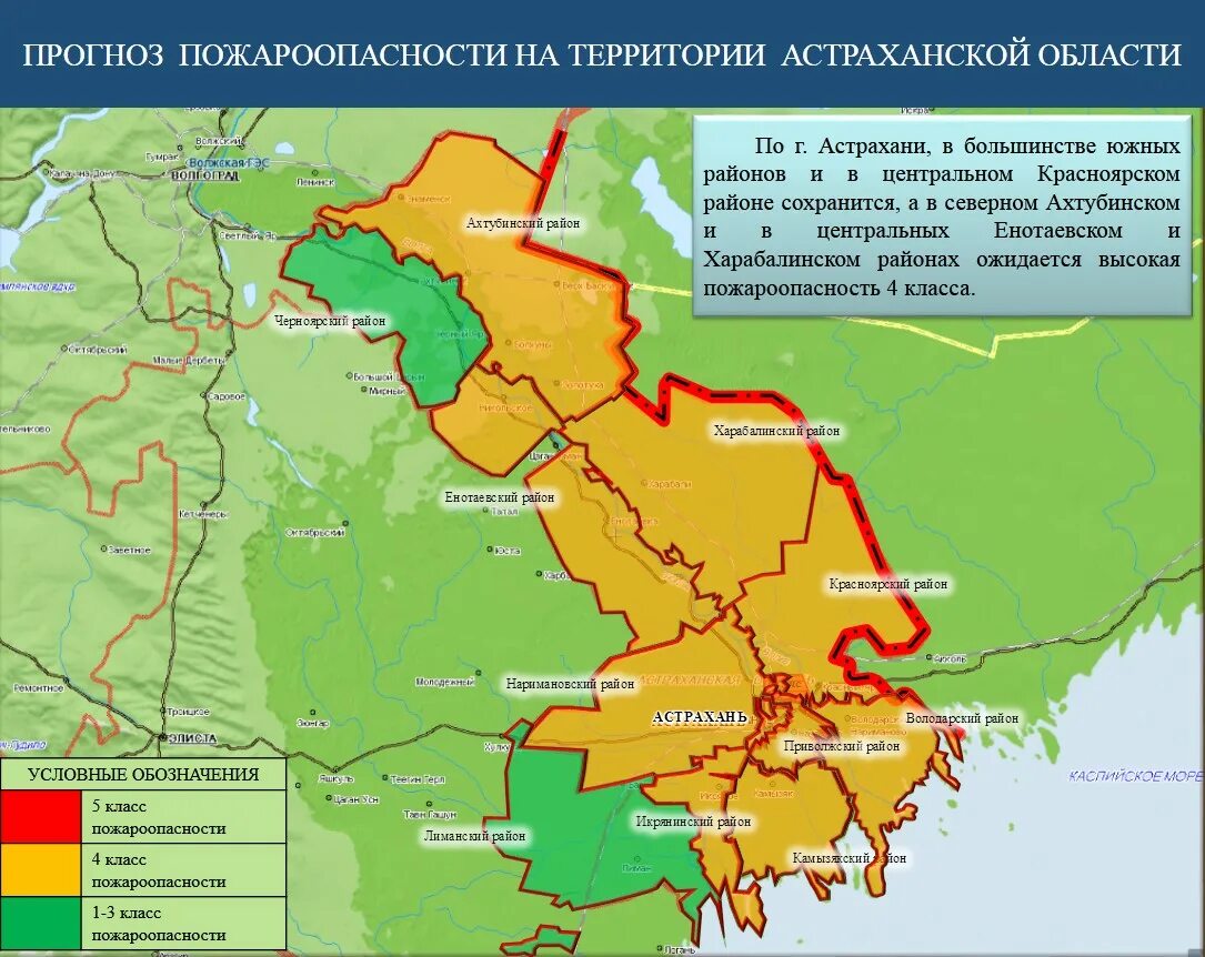 Левобережье астрахань. Территория Астраханской области. Районы Астраханской области. Карта Астраханской области с районами. Границы Астраханской области.