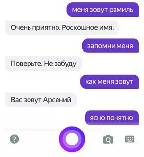 История разговоров с алисой