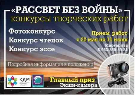 Акция рассвет
