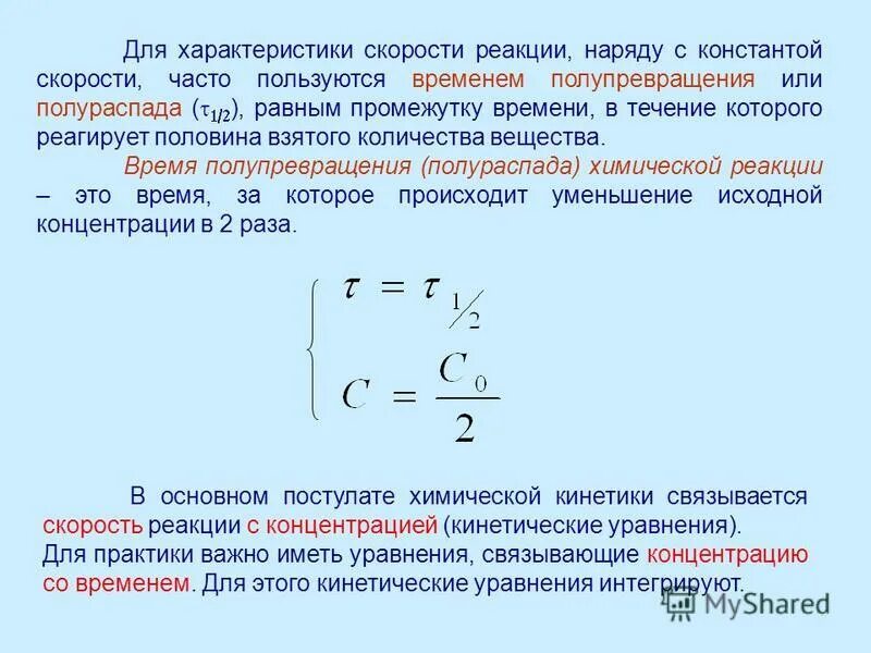 Характеризуется скоростью распространения