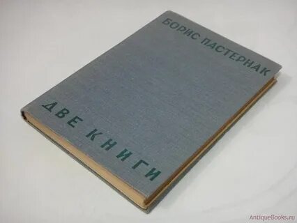 Дайте 2 книга
