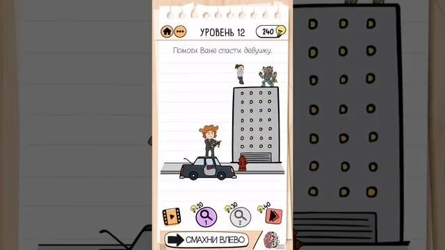 Брайан тест 2 2 уровень охотник. Brain test 2 охотник на монстров 2. охотник на монстров ваня. охотник на монстров ваня уровень 11. brain test 2 ответы охотник на монстров ваня.