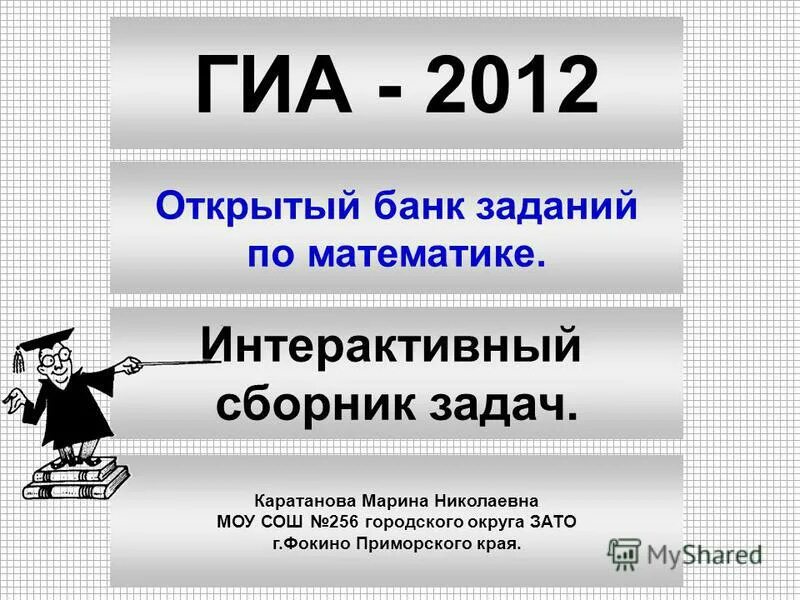 открытый банк заданий огэ 2022. фипи открытый банк заданий егэ. фипи банк заданий егэ. открытый банк заданий егэ. банк открытых заданий огэ математика.
