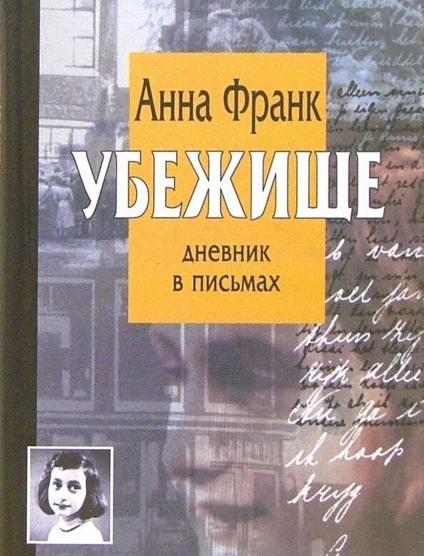 Книга ее дневник