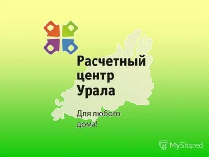 Рц урала асбест