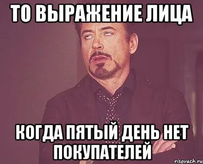 Когда будет 5 день