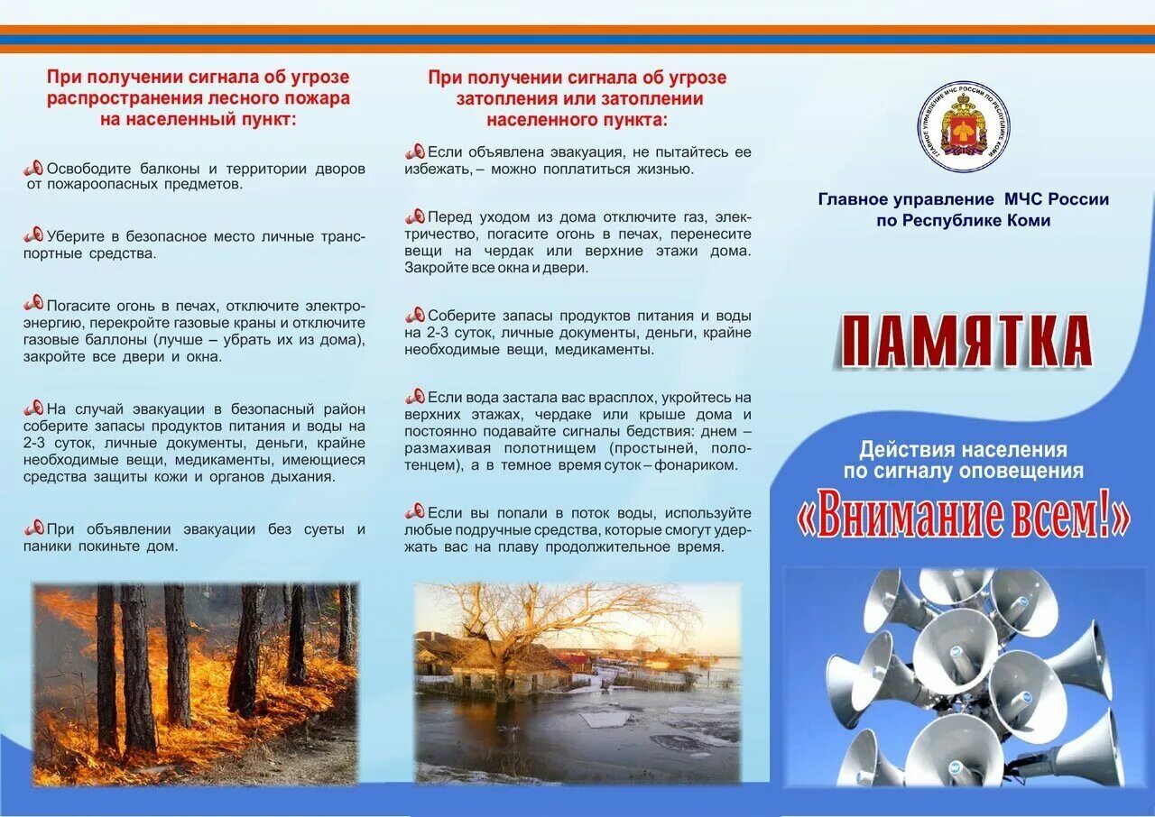 Как разработать памятку
