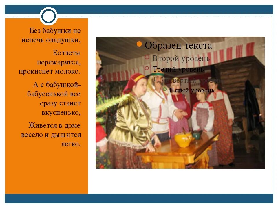Песенка про бабушку ноты. Песня про бабушку индиго. Песня про бабушку слова. Текст песни про бабушку. Без бабушки без бабушки.