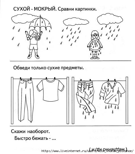 Таблица определение механического состава почвы. Метод определения механического состава почвы. Полевой метод определения гранулометрического состава. Значение слова сырой. Определение механического состава почвы.