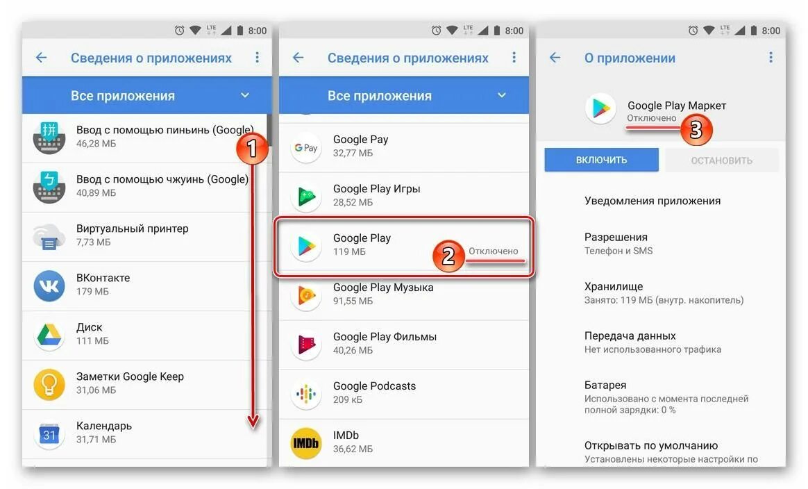Потерялся ярлык приложения на андроиде. Как восстановить плей маркет на андроиде. как восстановить приложение в гугл плей. как восстановить гугл плей маркет на андроид. как восстановить приложения плей маркет.