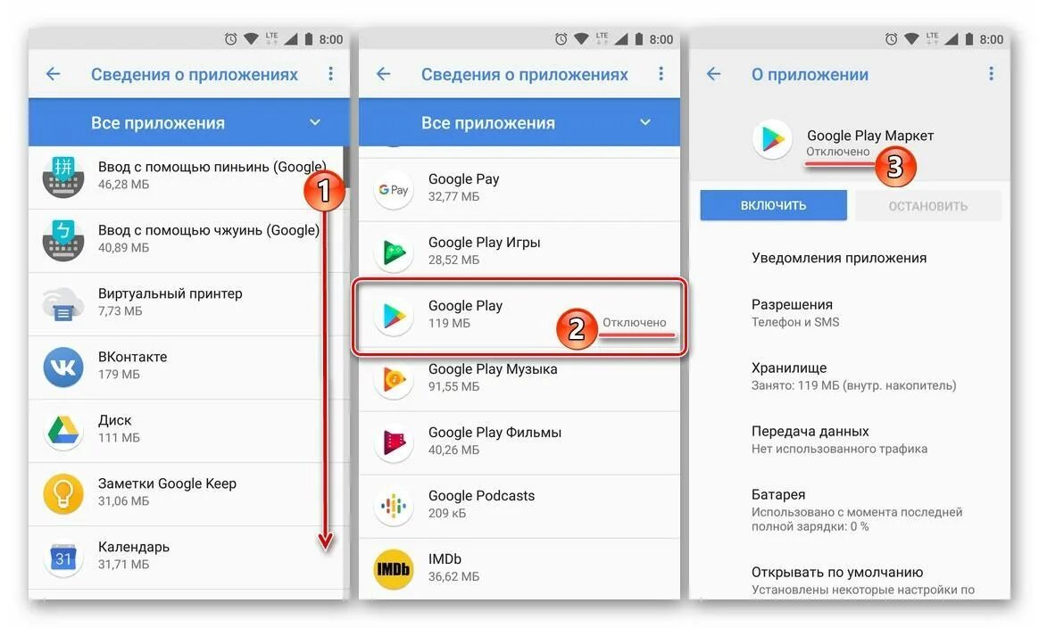 Почему в google play нет приложения. Как восстановить плей Маркет на андроиде. Как восстановить приложение гугл плей. Как восстановить гугл плей Маркет на андроид. Как восстановить приложения плей Маркет.