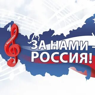 Фестиваль патриотической песни ярославль