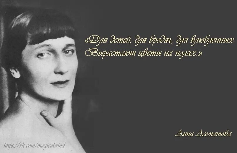 Афоризмы ахматовой. Цитаты об ахматовой великих людей. «анне ахматовой» (марина цветаева, 1915). Ахматова высказывания. Высказывания ахматовой.