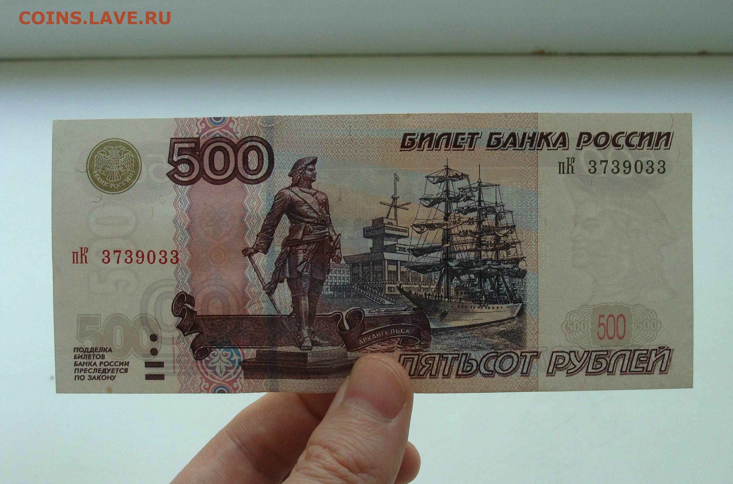 Сдать 500 рублей. 500 Рублей 2004 года модификации. Купюра 500 рублей. 500 Рублей. 500 Рублей 1997.