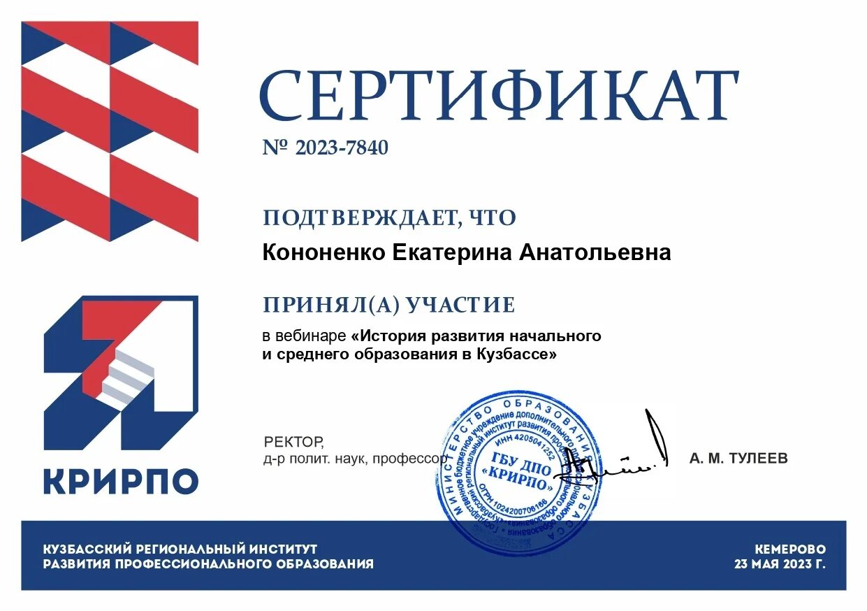 Международный институт развития образования