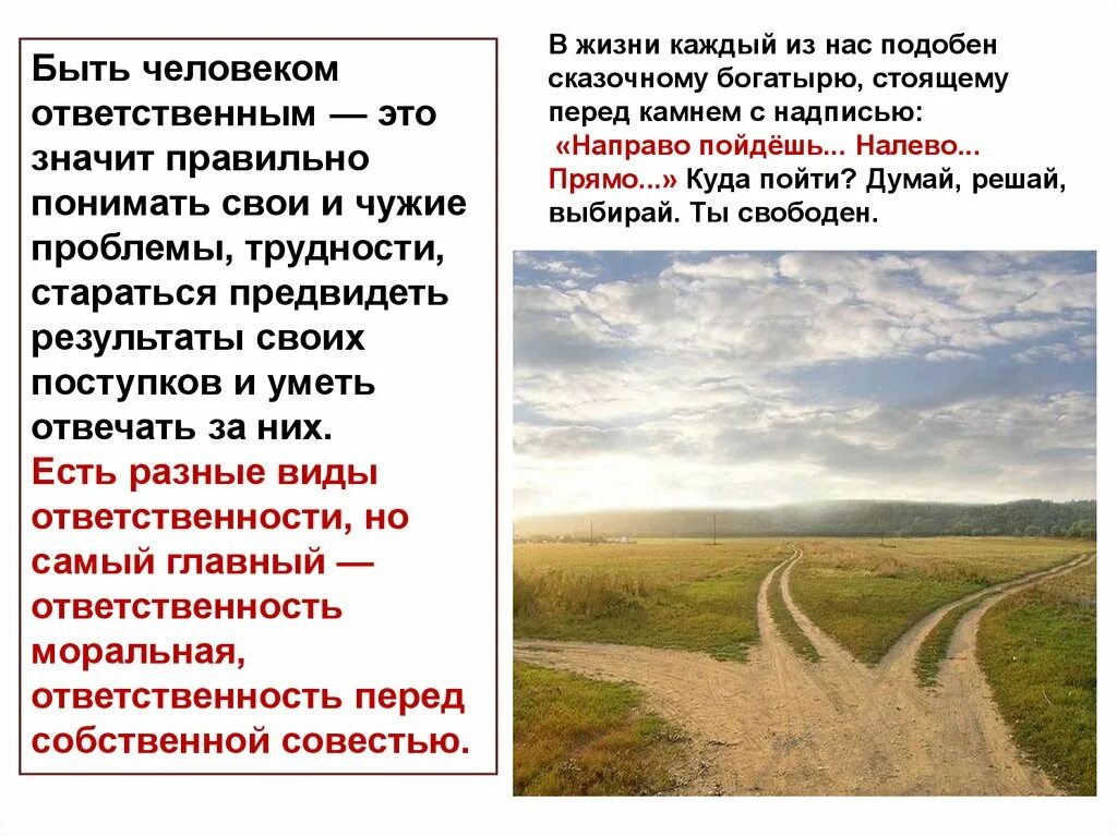 Что значит быть индивидуальным. Что значит быть человеком. что значит быть ответственным. быть человеком ответственным это. что значит быть человеком кратко.