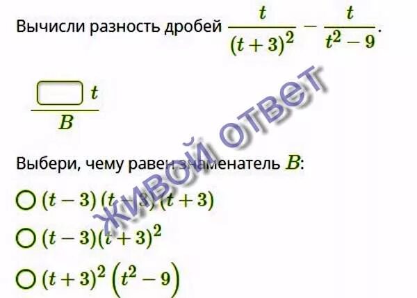 Произведение разности дроби. Вычисли разность.. Вычисли разность дробей. Вычислить разность дробей. Вычислить разницу дробей.