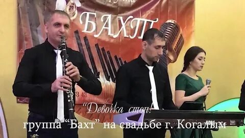 Не надо шалахо с ламбадой