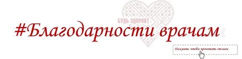 Как отблагодарить врача деньгами