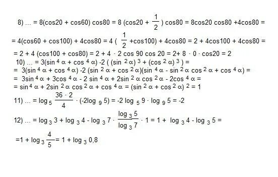 Sin п a 2cos п 2 a. Докажите тождество cos 4a-sin 4a cos^2a+2tg^2a=1cos^2a. 4 sin п 2 cos п 3. 2cos(п4+2) cos(п4-2)= cos 2 a. sin a п cos п2-a cos a-п.