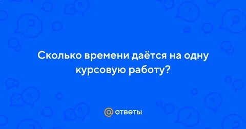 Сколько он написал