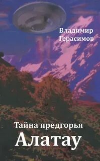 Тайна б