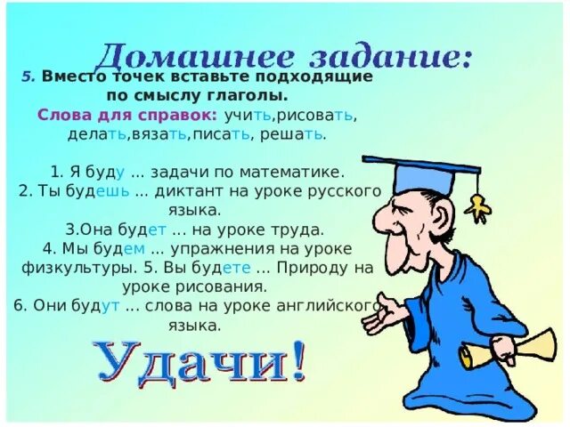 Глагол к слову группа. Вместо точек вставьте подходящие по смыслу слова. Глаголы к слову культура. Глаголы к слову труд. Вставь подходящие по смыслу глаголы на уроке физкультуры мы.