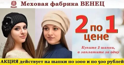 Купили 3 шапки по р