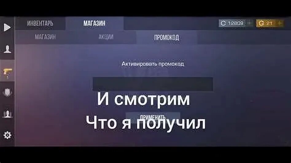 Чит на приват в2. Промокоды приватка в2. Промокоды для приватки v2. Промокоды на приватку v2 (1). Промокоды на приватку в 2.