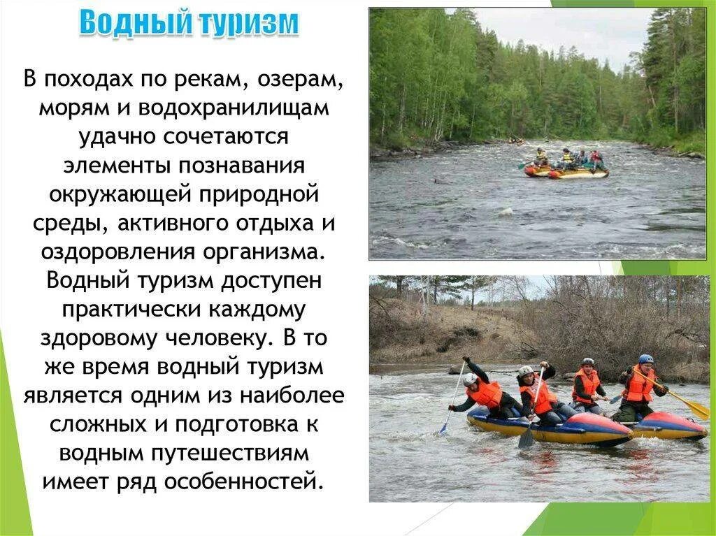 Скорость движения в походе