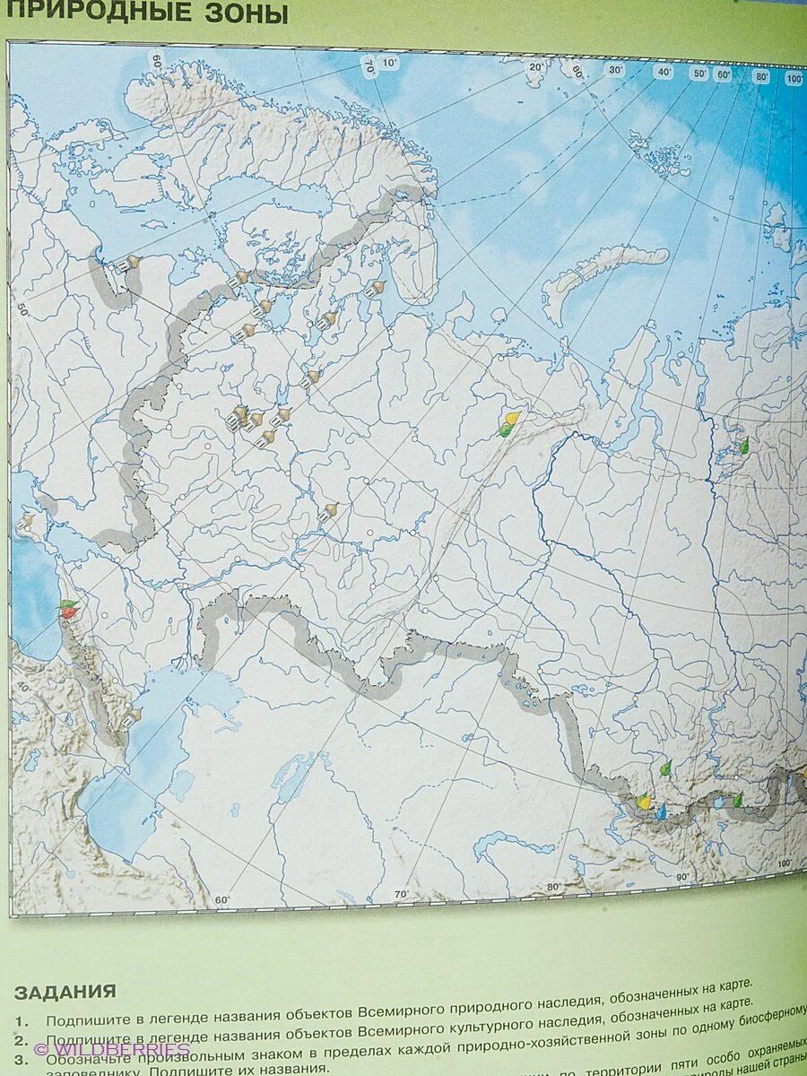Контурная карта России 8 класс география сфера. Контурная карта по географии 8 класс. Контурная карта по географии 9 класс. Контр карта по географии 8 класс.