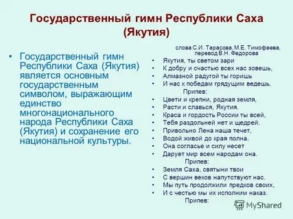 Саха перевод