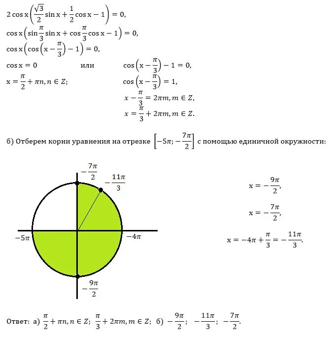 1 cosx cos2x 0. TG(3pi/2-x). Cos 2x 3pi 2 корень из 2 sinx. Корень cos2x-5sinx=-2cosx. Решение уравнения cos x + x^2.