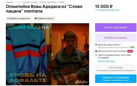 Фразы вовы адидаса