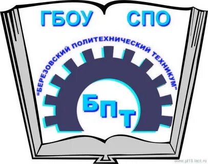 Сайт техникума березовский