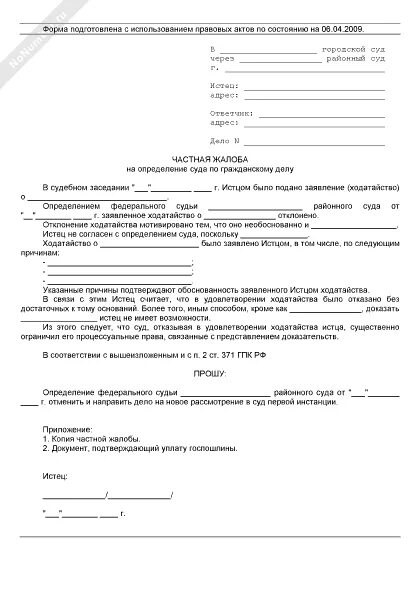 Ответ на коллегию