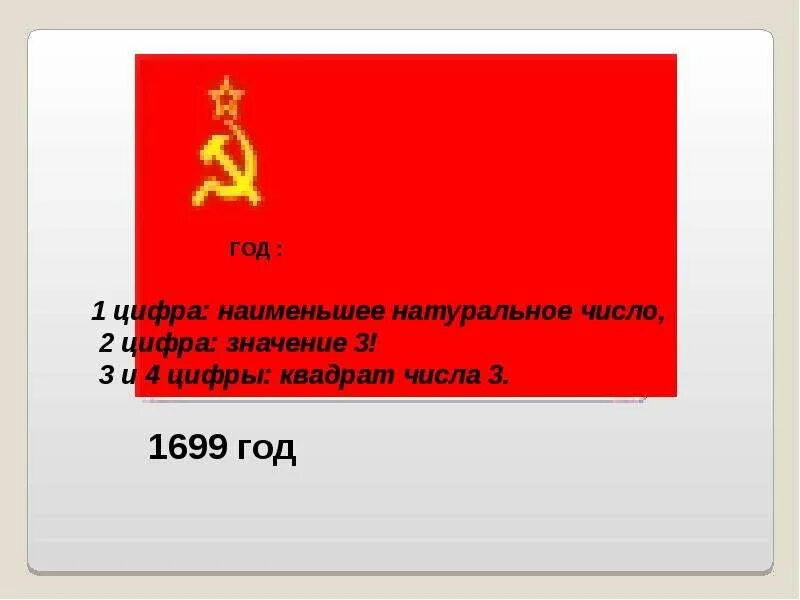 В русском языке обозначающее число 3