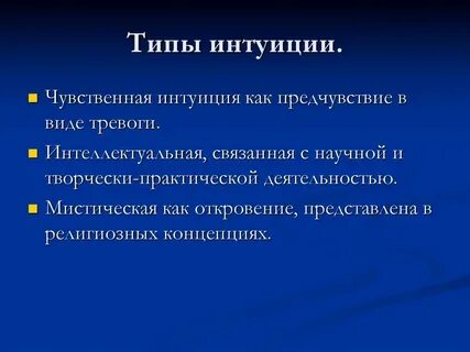 Выбирает интуитивно вид