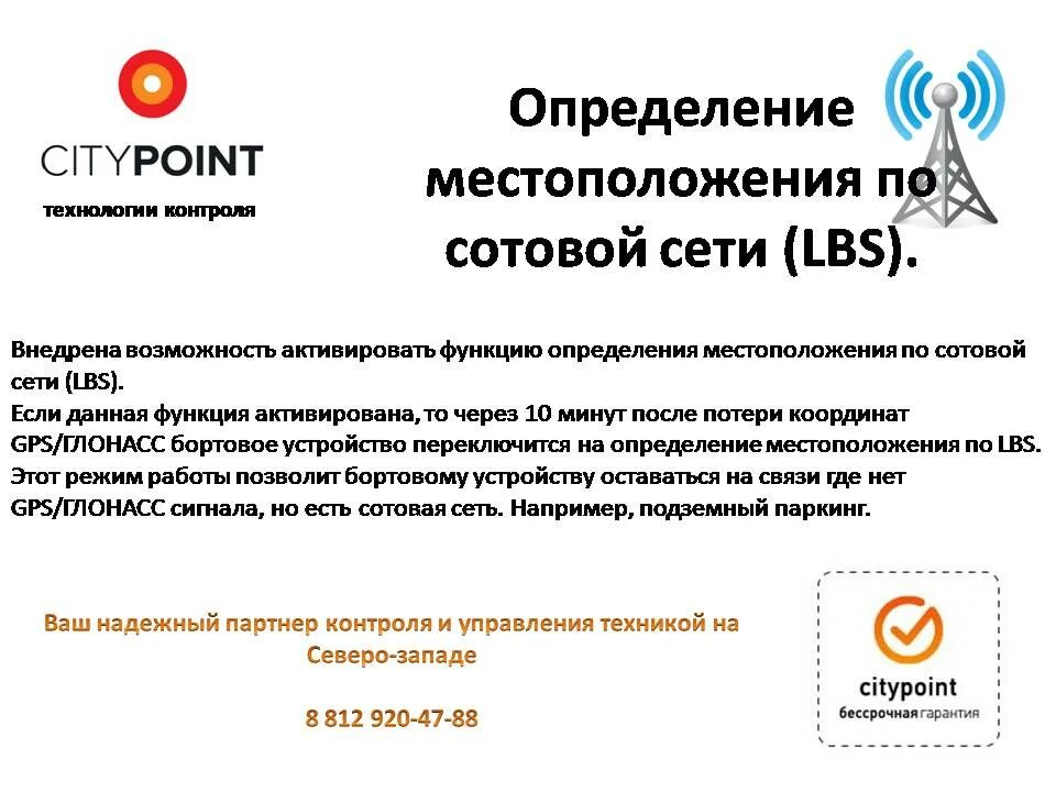 Ситипоинт w2b. Ситипоинт. сити пойнт глонасс. ситипоинт тверь.рф глонасс. ситипоинт тюмень.