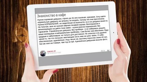 Объявление женщин для легких отношений