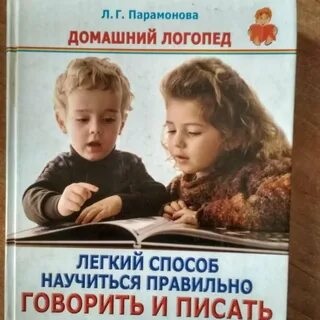 Дисграфия дислексия книги
