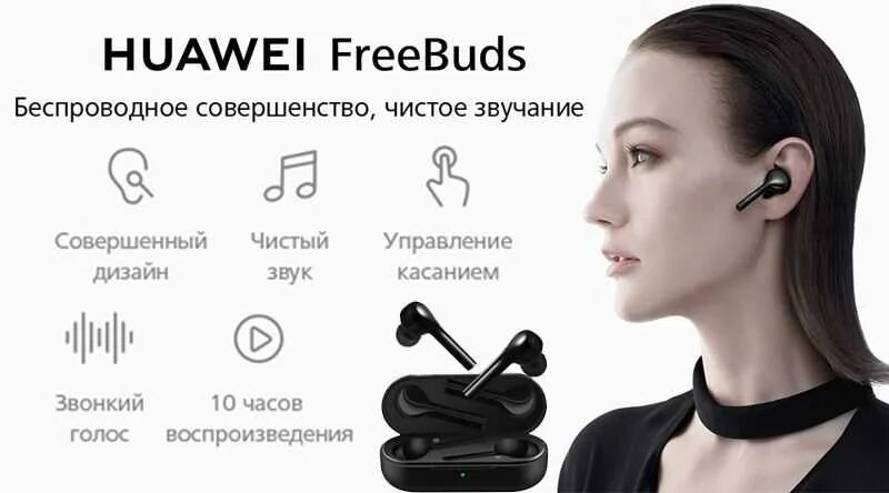 Наушники TWS Huawei freebuds 5. Наушники беспроводные Хуавей freebuds 4. Наушники Huawei freebuds se t0010. Беспроводные наушники Huawei freebuds 3. Bluetooth huawei freebuds pro 3